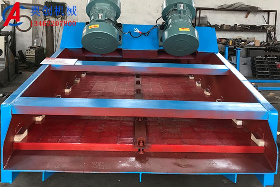 脫水振動篩設(shè)備