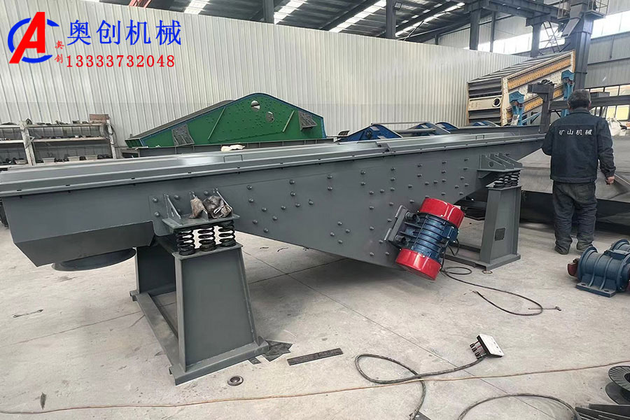 振動輸送機(jī)使用過程中的須知