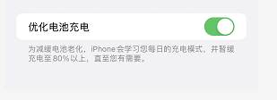 蘋果電池的壽命應該怎么延長呢?