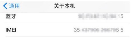 玩機達人-如何區別iPhone官方零售機？