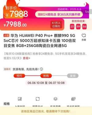 華為8000元新機(jī)被瘋搶，蘋果手機(jī)618大降價
