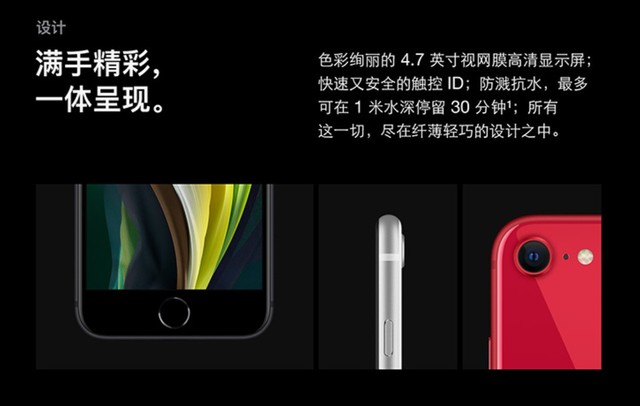 京東首日銷量14萬部 iPhone SE多版本售罄