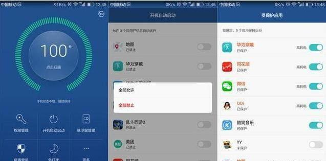 華為手機(jī)卡頓怎么辦？進(jìn)行這三個(gè)設(shè)置保證流暢如新