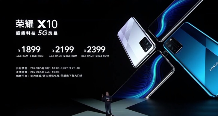 榮耀X10手機正式發布，售價1899元起的5G手機