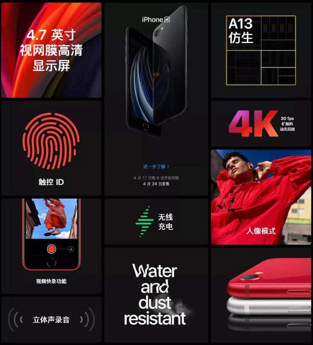 新iPhone SE熱銷分析：為何會有大量安卓用戶轉投？