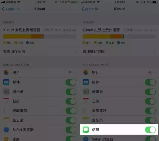 體驗iOS 11.4測試版，手機流暢度明顯提升
