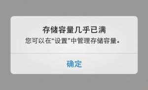 你的16GiPhone手機(jī)又內(nèi)存不足了么？