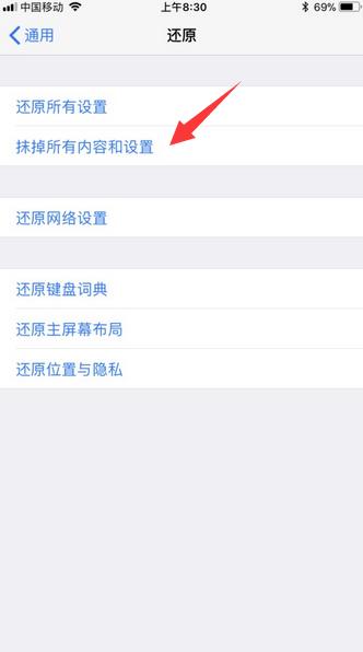 iphone自動重啟怎么辦? 手機重啟解決辦法