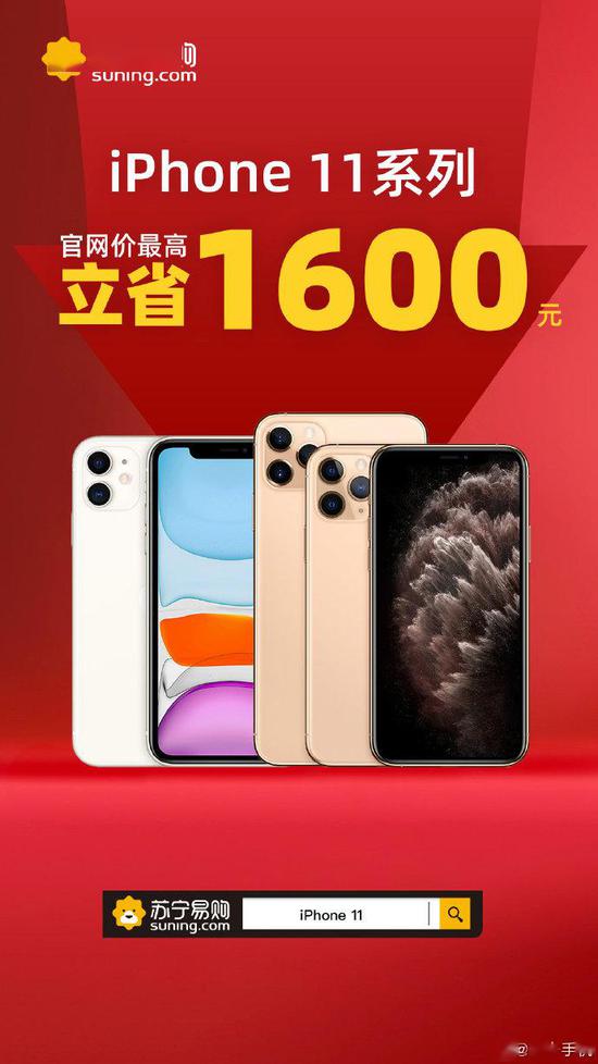 蘋果iPhone線上渠道大幅降價 提供上門換機服務