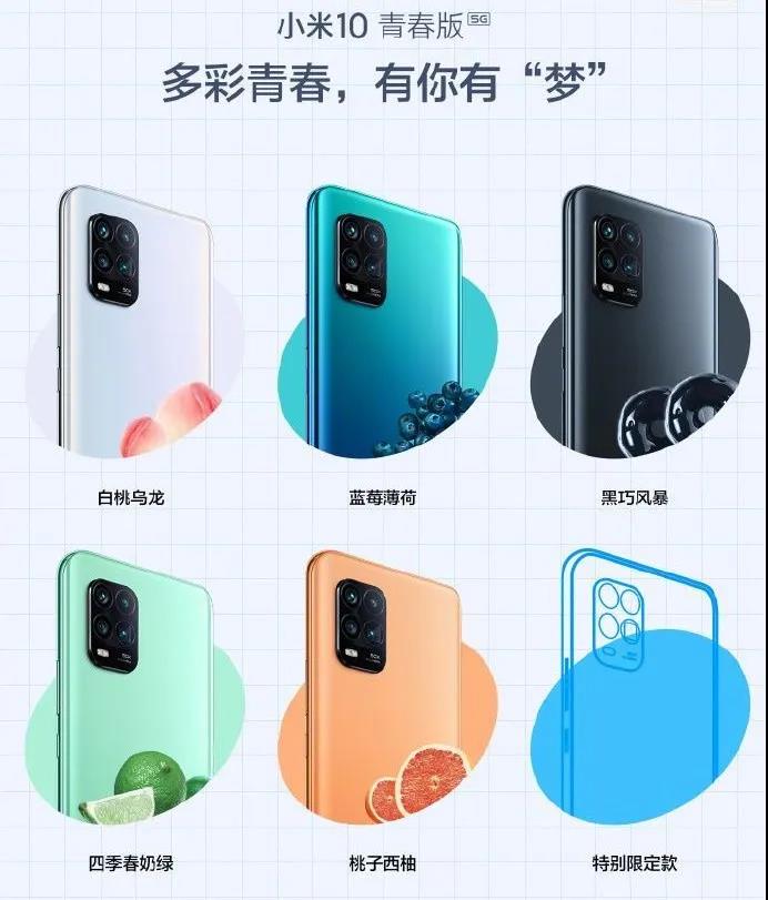 小米10青春版即將發布，1999元交個朋友？