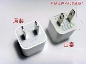 如何避免買到山寨劣質的手機充電器