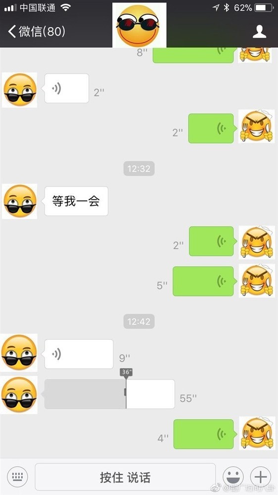 微信6.6.2，微信語音