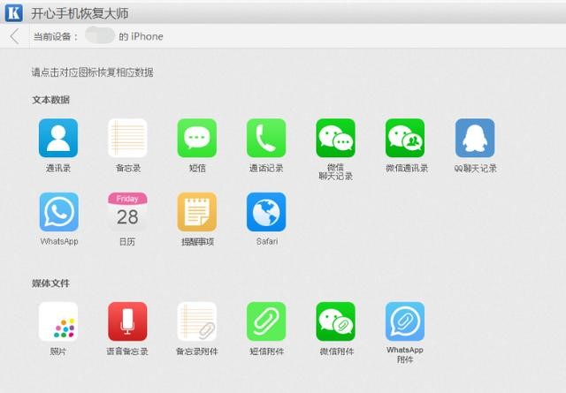 如何不知不覺重新加回已刪除的好友