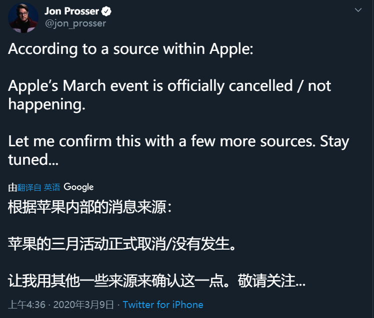 外媒：蘋果取消3月發布會，iPhone 12或將延期至10月