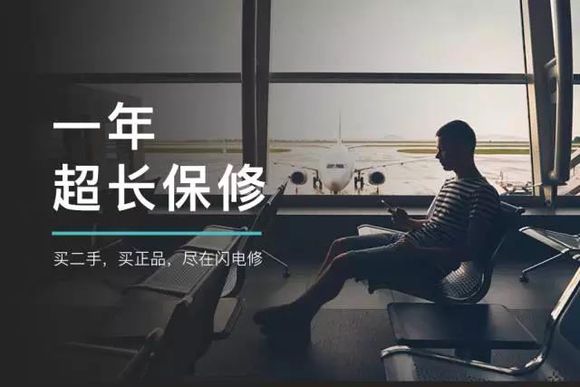 二手蘋果手機