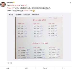 iPhone 12 mini 首批現(xiàn)貨遇降價，小屏機(jī)沒未來？