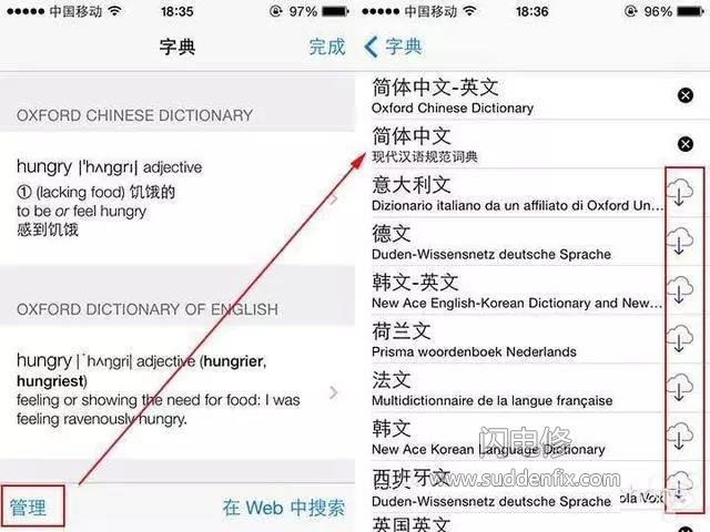 iphone使用技巧