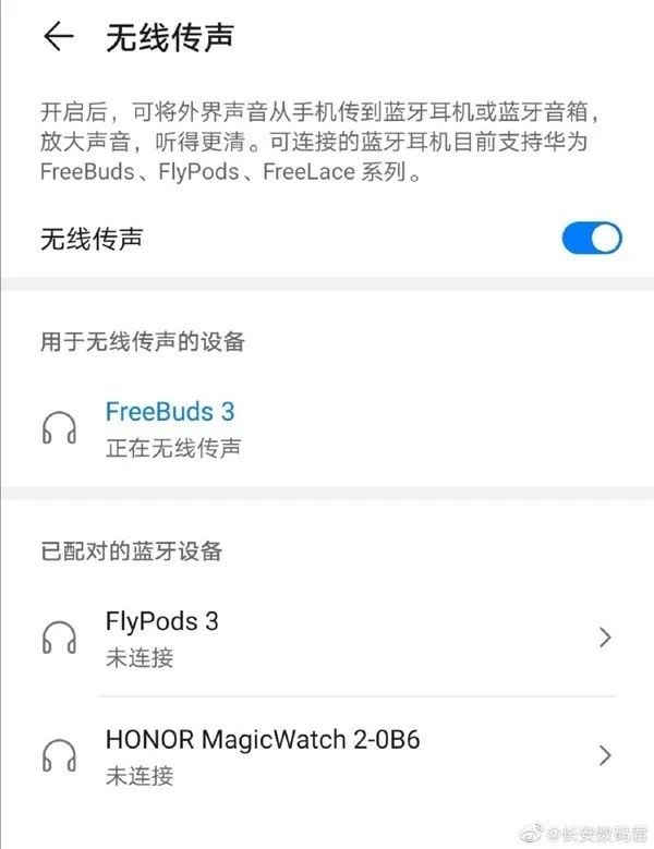 P40首發！華為手機再添新功能：手機可當麥克風使用
