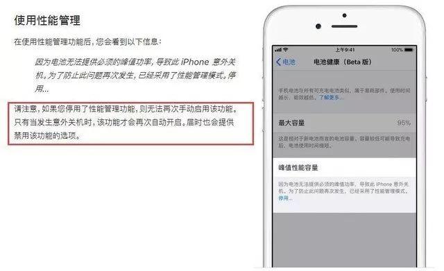 手機系統升級到IOS11.3就能變快？