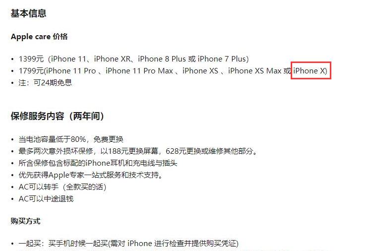 iphone X換屏幕多少錢(qián)，蘋(píng)果官網(wǎng)zui新報(bào)價(jià)