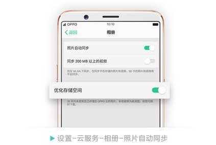 oppo手機內存不夠用，oppo手機內存如何增加