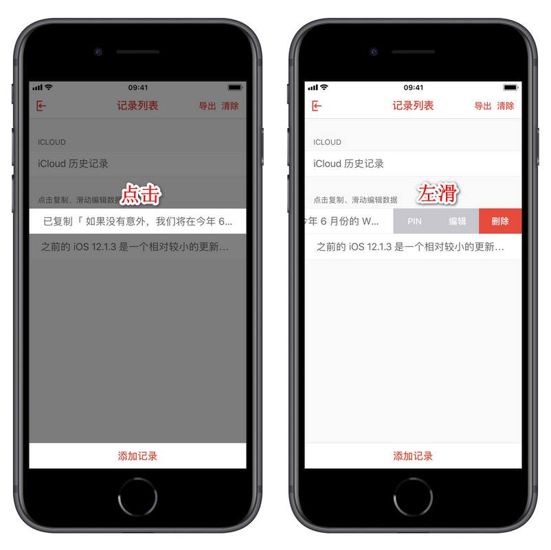 外媒曝多個iPhone應用正偷偷監視你的剪貼板 Mac也中招