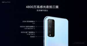 榮耀Play4T系列手機：你還會買千元的4G手機嗎？