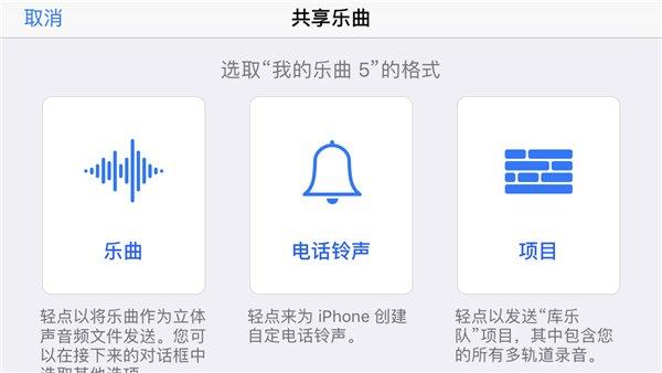 不用電腦，蘋果手機(jī)也可以完成更換鈴聲