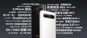 魅族17系列發(fā)布：壓軸之作，售價3699元起