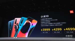 小米10已開啟現(xiàn)金預(yù)訂 3999元起14日10點(diǎn)全渠道開售