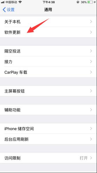 iphone自動重啟怎么辦? 手機重啟解決辦法