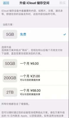 教程-iPhone如何怎么關閉iCloud云備份？