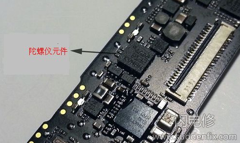 陀螺儀原件