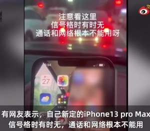 救不了iphone信號！！！