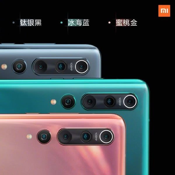 小米10已開啟現金預訂 3999元起14日10點全渠道開售
