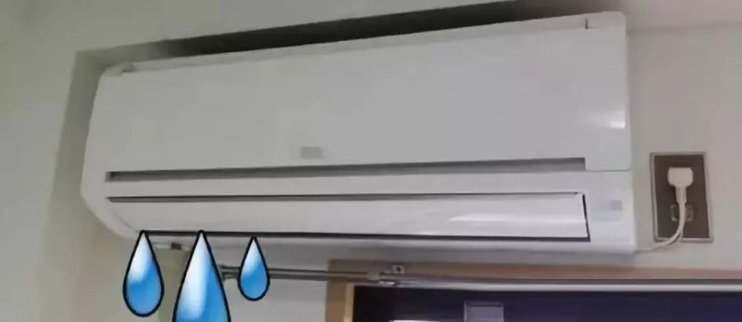 掛壁式空調(diào)漏水怎么辦?