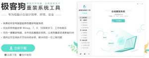 臺式機(jī)怎么重裝win7,臺式電腦重裝系統(tǒng)win7的詳細(xì)教程