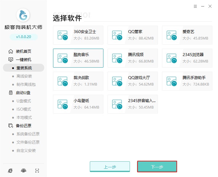 電腦重裝系統步驟圖解，簡單安全一目了然