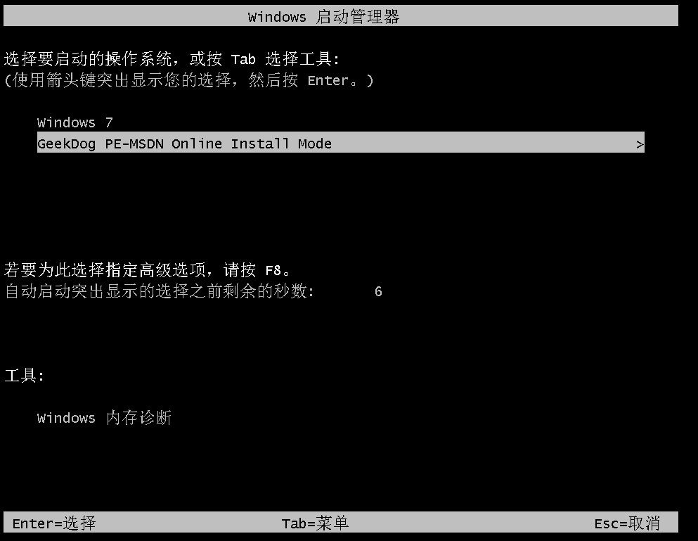電腦重裝系統步驟圖解，簡單安全一目了然
