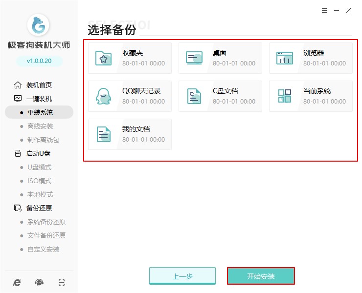 電腦重裝系統步驟圖解，簡單安全一目了然