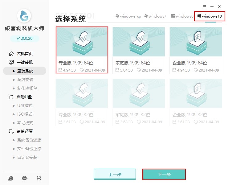 電腦重裝系統步驟圖解，簡單安全一目了然
