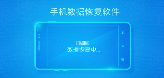 如何恢復手機數(shù)據(jù)?手機有哪些拍照技巧？